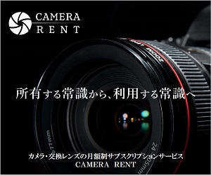 CAMERA RENT（カメラレント）